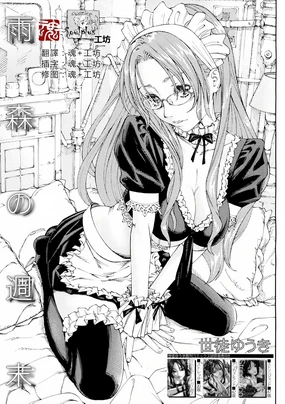 Amamori no Shuumatsu (decensored)