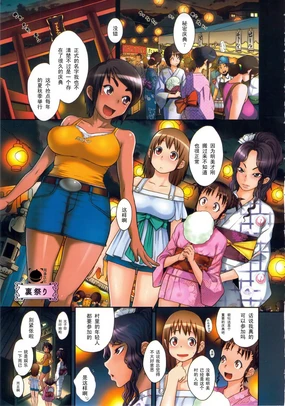 Ura Matsuri