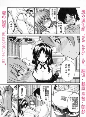 Master Control -Kouhen-