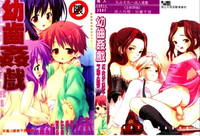  Naburi | 幼齒姦戲