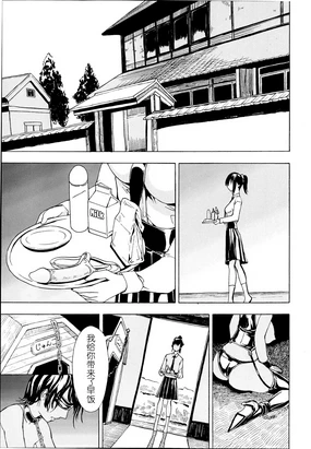 Kedamono no Ie Ch. 1