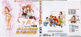 Toudai Juken Senmon Ryou -Ah,Tsubame Sou- | 東大升學補習班