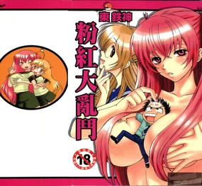 Pink de Pink | 粉紅大亂鬥