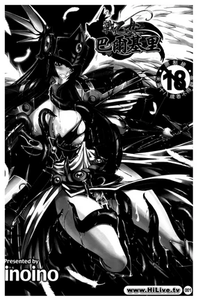 Ikusa Otome Valkyrie 2 