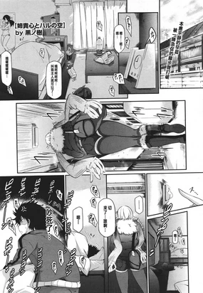 Aneki Kokoro to Haru no Sora