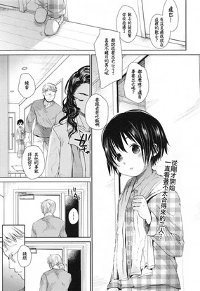 Fukurokouji ~BLIND ALLEY~