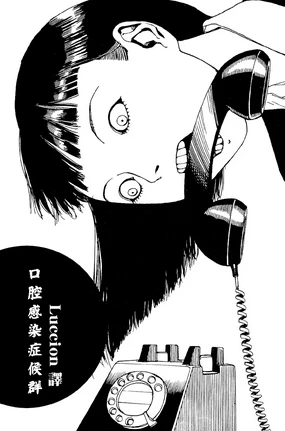 口腔感染症候群