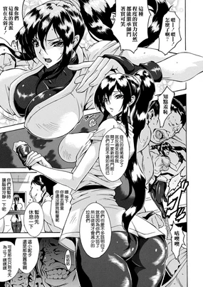 Hiretsu na Grapple Game