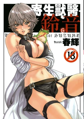 Kisei Juui Suzune 6
