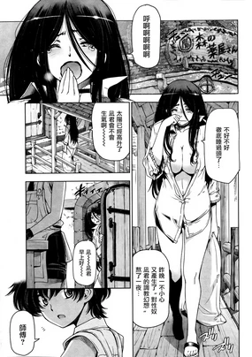 Majo to Inma to Kawaii Odeshi Ch. 7