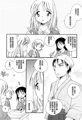 Otouto no koto. | 弟弟的心事