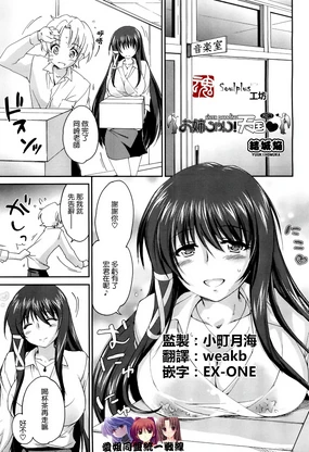 Onee-chan! Tengoku 2 Ane
