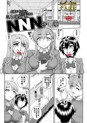NNN #3