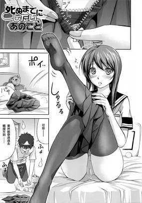 Shinu Made ni Shitai Ano Koto