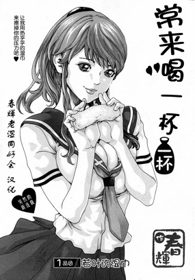 Ikitsuke de Ippai Ch. 1-3