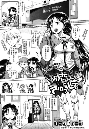 Onii-chan Gyutto Shite