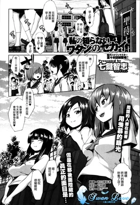 Watashi no Shiranai Watashi no Sekai #1