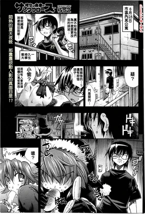 Kanojo wa Manatsu no Santa Claus | She's the Midsummer Santa Claus