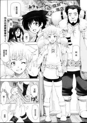 Majo to Inma to Kawaii Odeshi Ch. 3