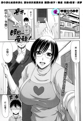 Ashita wa Juken!