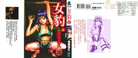 Mehyou - Female Panther Vol. 6