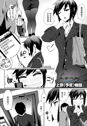 Joukyou (Yotei) Monogatari.