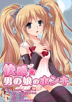 kaikan otokonoko nohonki