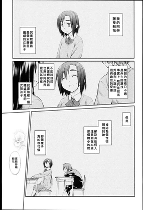 Garden Prologue ch.5