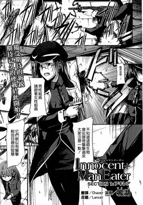 Innocent+ManEater