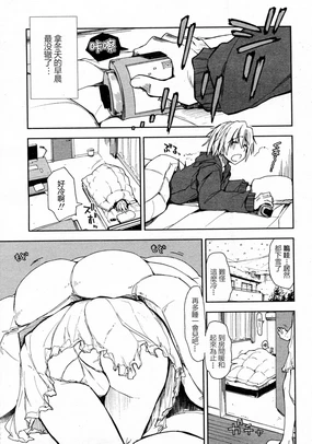 Tsumetai Asa x Atatakai Futon