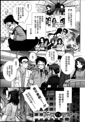 Nurse Care Support | 隔離病房俏護士