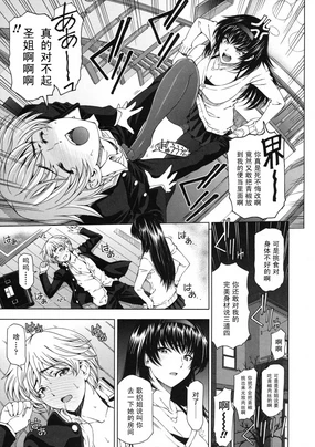Tousaku! Ingeki no Kyoudai