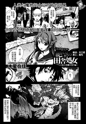 Zetsubou no Inaka Shojo ~XX Ken no Kindan no Matsuri Hen~