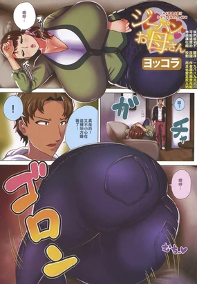 Jeans Pants Okaa-san