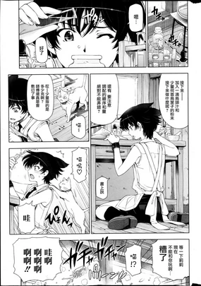 Majo to Inma to Kawaii Odeshi Ch. 4