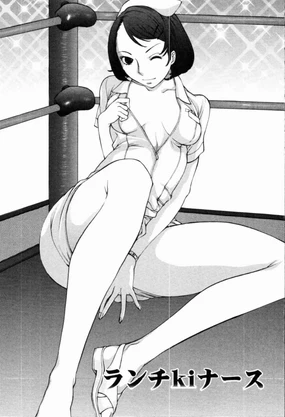 Ranchiki Nurse