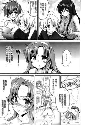 Onee-chan! Tengoku 4 Ane