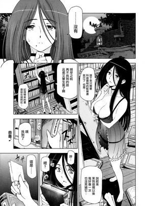 Majo to Inma to Kawaii Odeshi Ch. 5