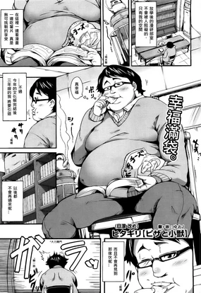 Pizza to Shoujuu (decensored)