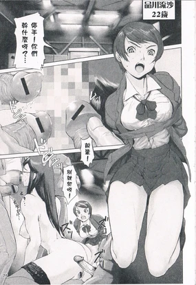 Fuck Factory | 禁室淫虐