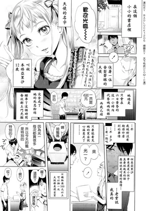 Arisa's Bitch Project