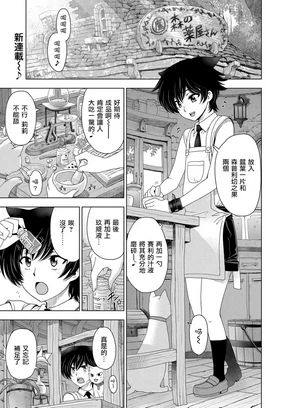 Majo to Inma to Kawaii Odeshi Ch. 1