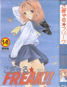 Tsu Gyaru FREAK!