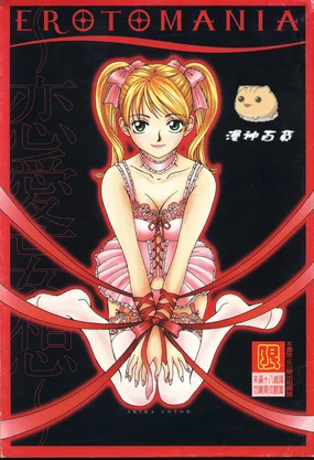 Erotomania ~Renai Mousou~