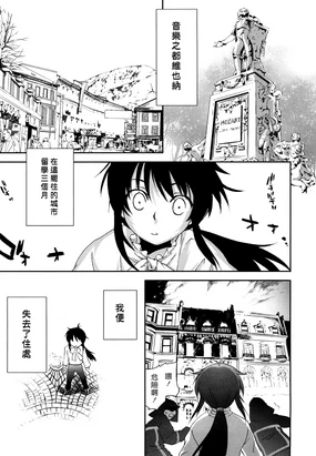 Mozart ni Koishite | 愛上莫札特