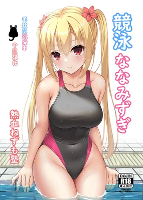 Kyouei Nanamizugi