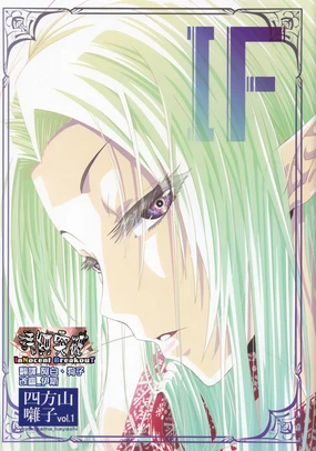 ) Shihoyamahayashi vol.1 IF