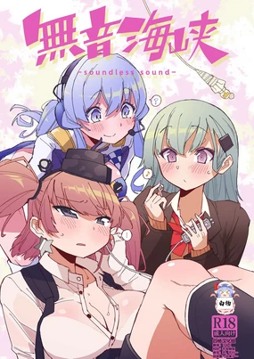 Muon Kaikyou - soundless sound -