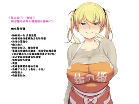 メスガキ嫁（Chinese）