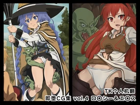 Sokuochi CG Collection vol.4 Roxy & Elis